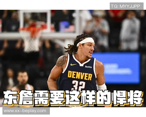 八村塁谈与东詹合作体验强调接球投篮的重要性与打法调整